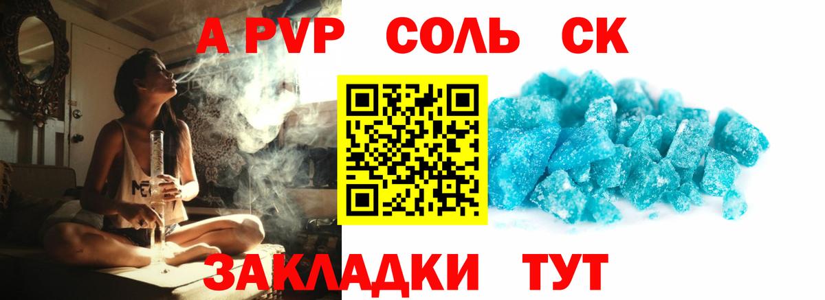 Альфа ПВП кристаллы  Вход с VPN  Alfa_PVP  Мурино  A PVP мука 