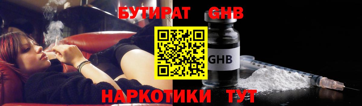 БУТИРАТ бутик Мурино