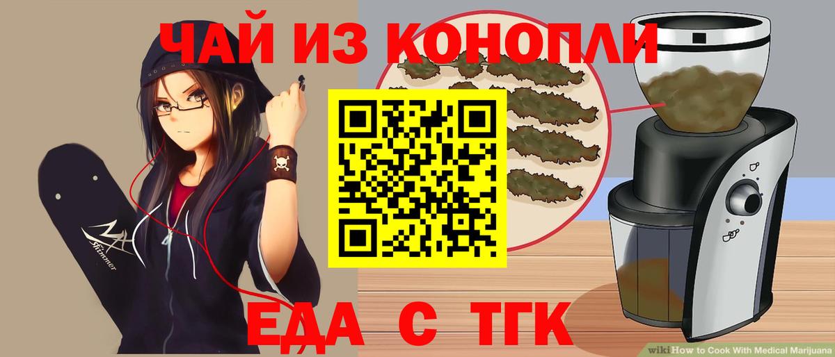 Cannafood марихуана Мурино