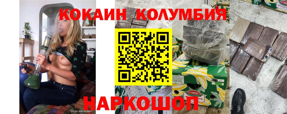 КОКАИН Fish Scale  Кокаин VHQ  Вход с VPN  купить   Мурино 