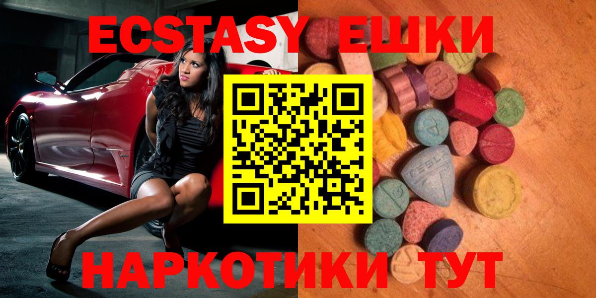ЭКСТАЗИ Дубай  Ecstasy 300 mg  Вход с VPN  Экстази  Мурино 