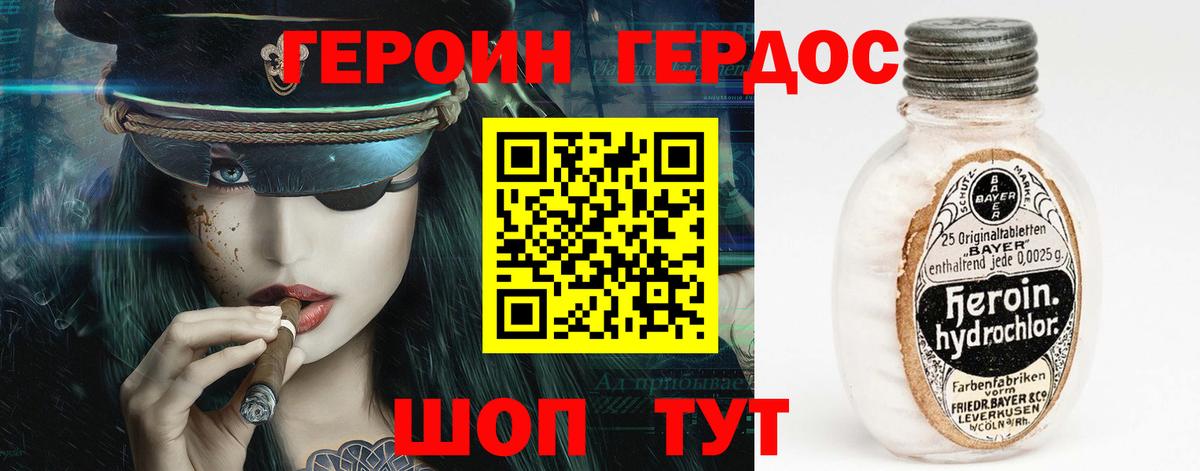 ГЕРОИН гречка Мурино