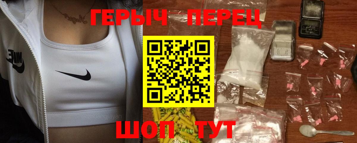Мурино  Героин герыч  Вход с VPN 