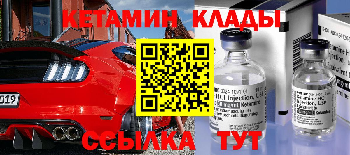 КЕТАМИН VHQ Мурино