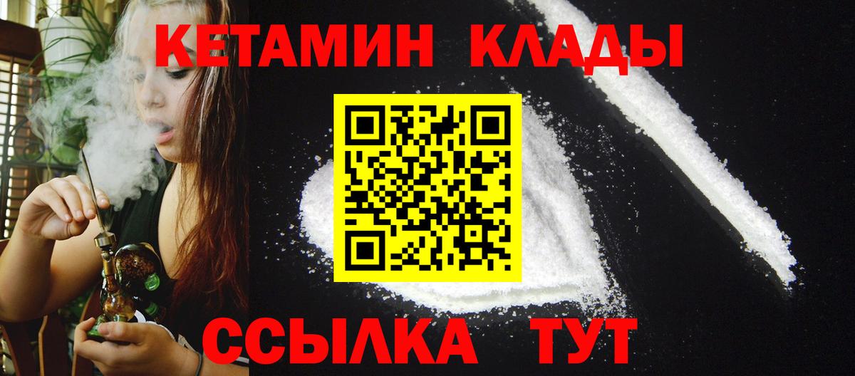 КЕТАМИН ketamine  Вход с VPN  Мурино 
