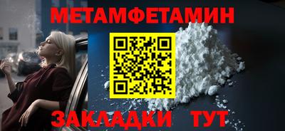 метамфетамин Гагарин