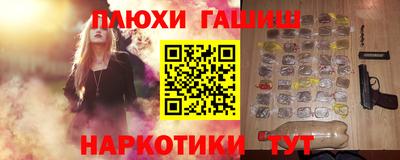 гашишное масло Гатчина