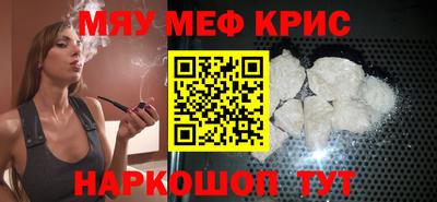 метамфетамин Гагарин