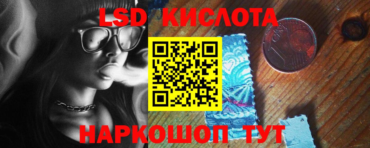 LSD-25 экстази кислота Мурино