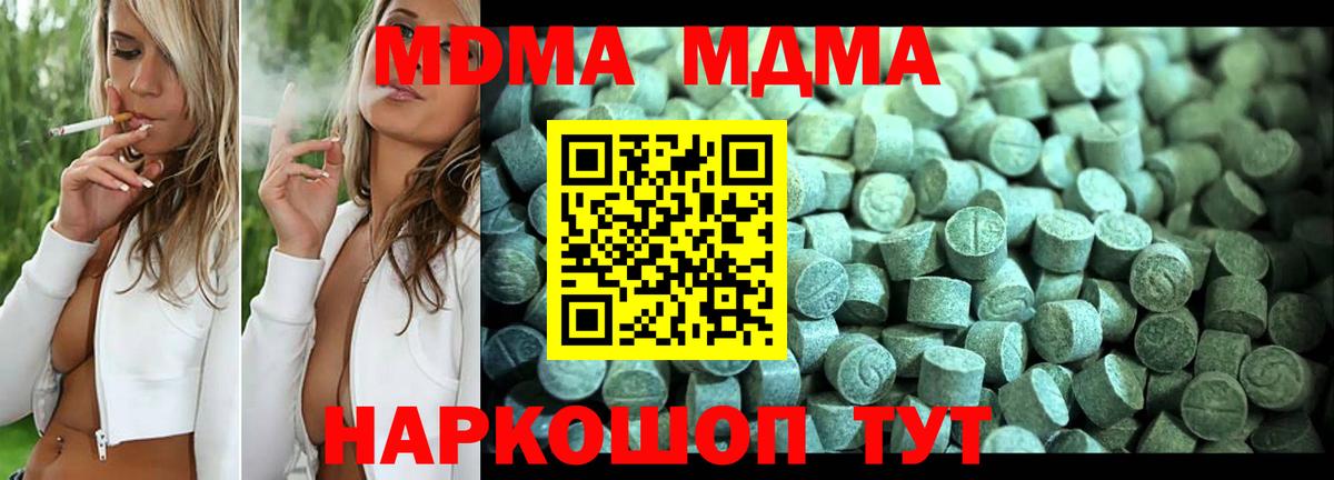 MDMA crystal Мурино
