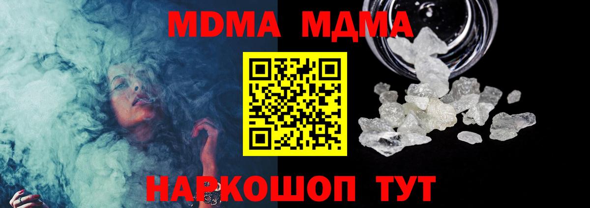 МДМА VHQ  Вход с VPN  Мурино 
