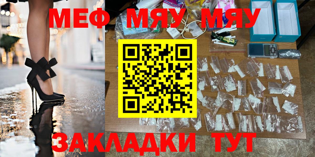 Мефедрон мука Мурино