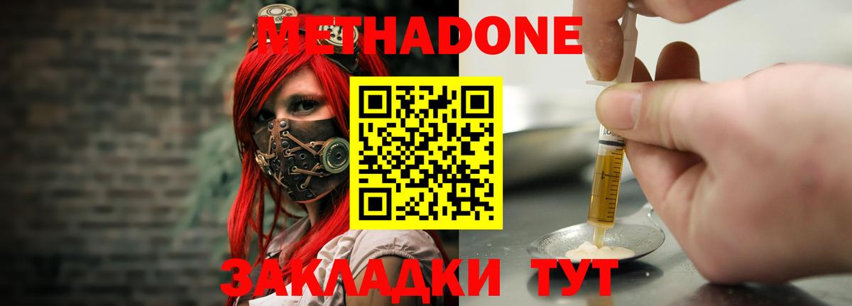 МЕТАДОН мёд  МЕТАДОН кристалл  Мурино  Вход с VPN 