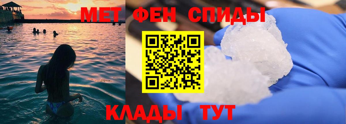 МЕТАМФЕТАМИН Декстрометамфетамин 99.9%  МЕТАМФЕТАМИН Декстрометамфетамин 99.9%  Вход с VPN  Мурино 