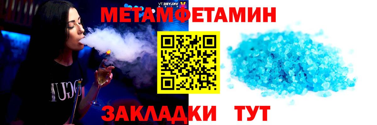Метамфетамин мет Мурино