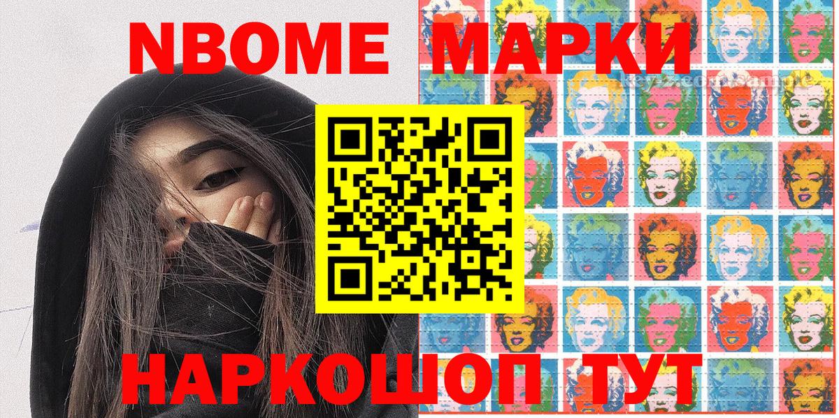 Марки NBOMe 1500мкг  Марки NBOMe  Мурино  Вход с VPN  Марки NBOMe 1500мкг 