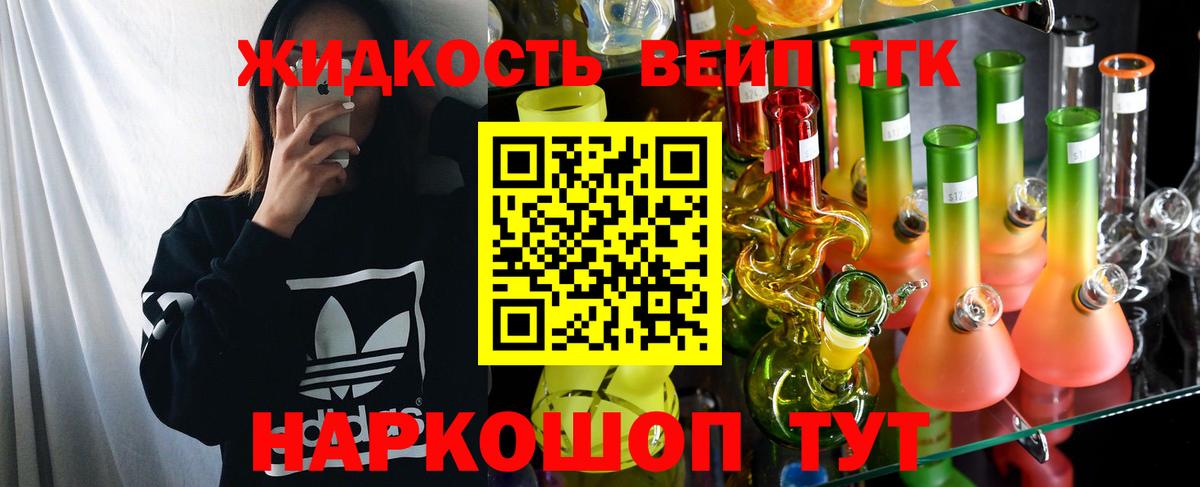 Дистиллят ТГК THC oil Мурино